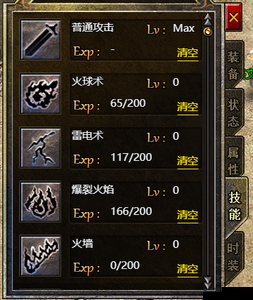 原始传奇法师技能升级策略,先升4级雷电还是冰咆哮?