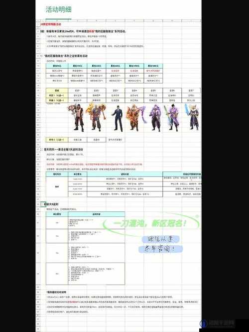 一刀传世月下逢魔神器获取攻略