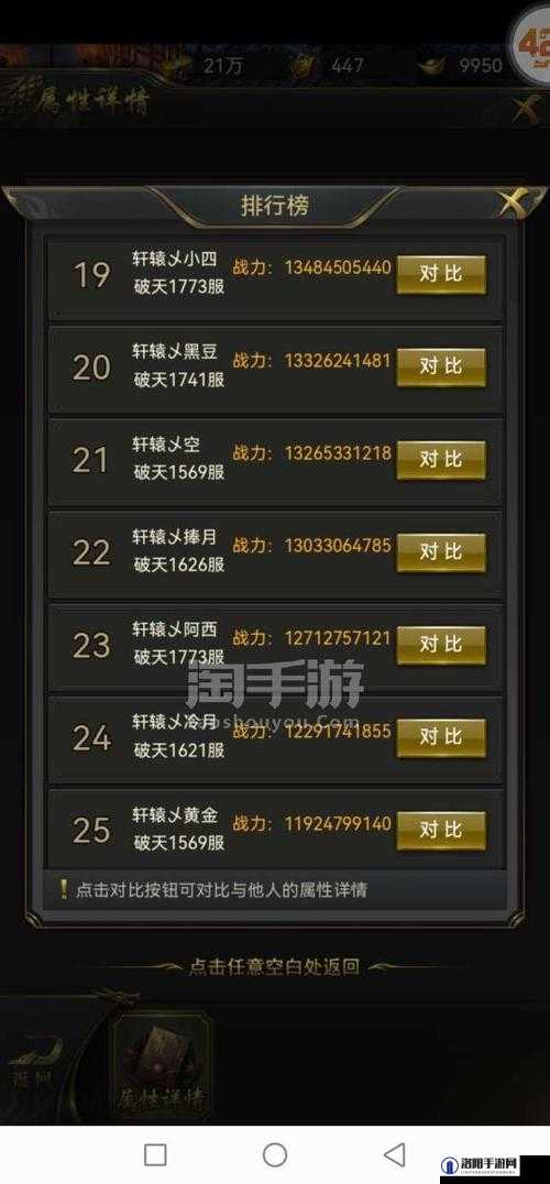 一刀传世全服战力排行榜查看与角色选择策略