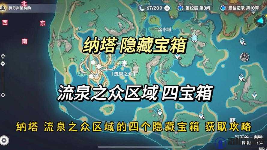 天谕手游神隐宝箱在哪里？神隐宝藏位置介绍