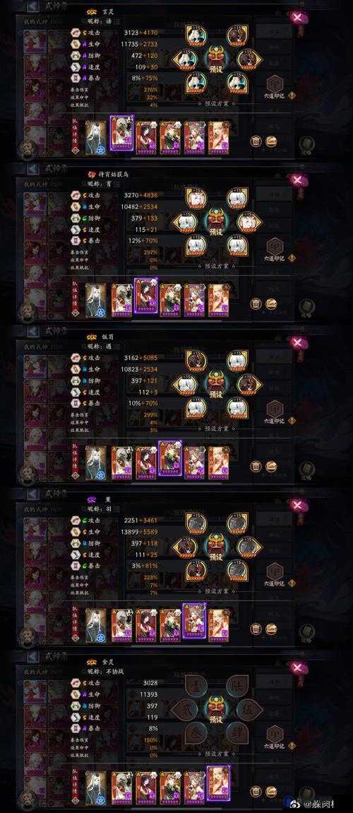 阴阳师SP彼岸花爬塔阵容攻略，探寻最强阵容
