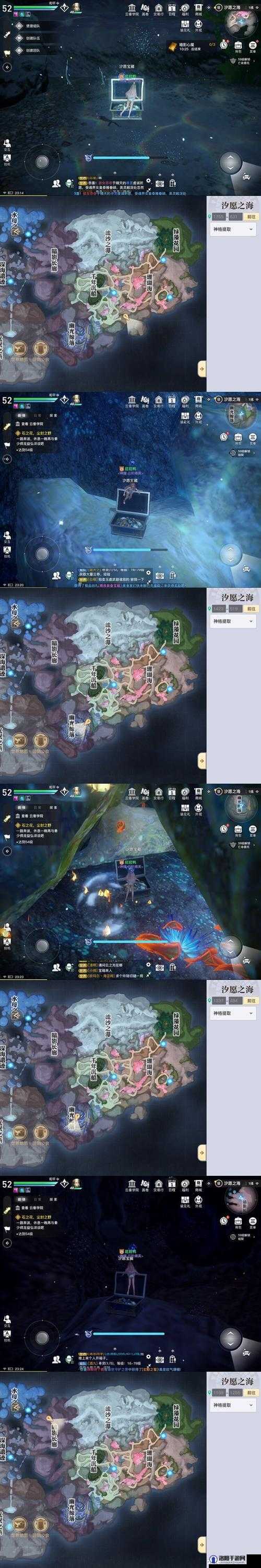天谕手游汐愿之海宝箱位置全解析