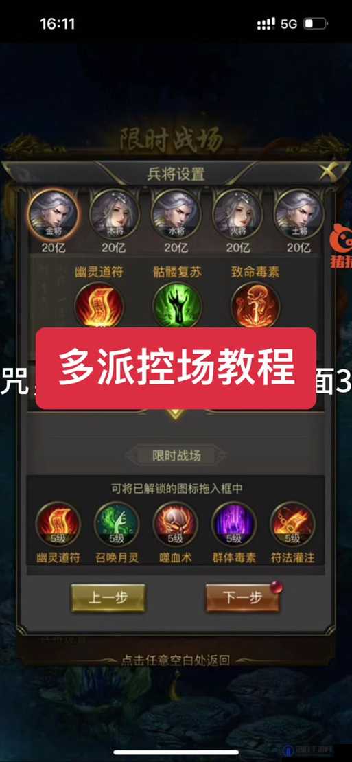 一刀传世飞升试炼第5关，完美攻略大揭秘