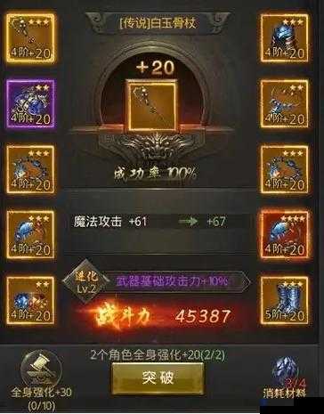 一刀传世五阶装备获取攻略及合成解析