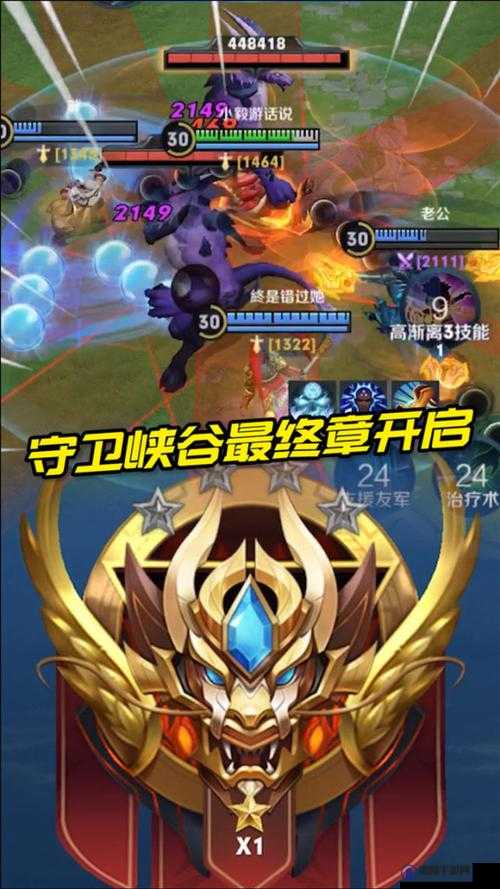 王者荣耀守卫峡谷第二关全攻略，轻松通关不是梦