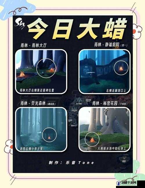 光遇1月7日每日任务全攻略，解锁新奇的探索之旅