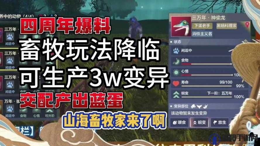 妄想山海孵化巢怎么获得及孵化巢解锁条件