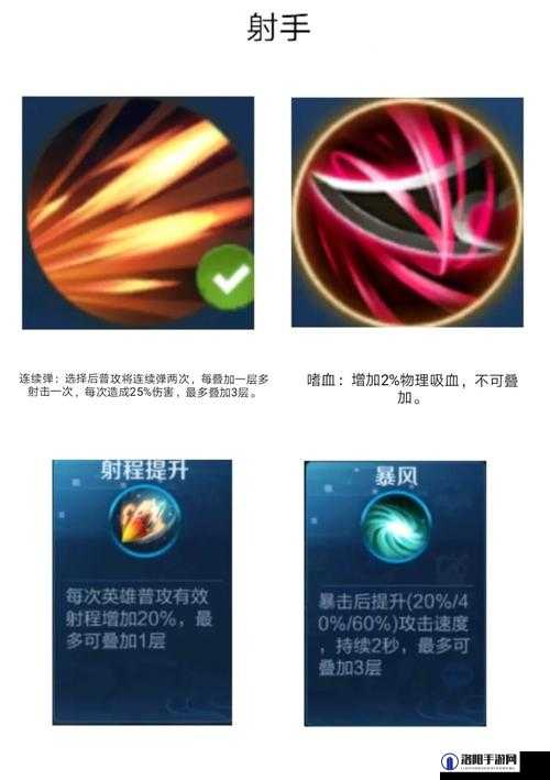 王者荣耀守卫峡谷天赋怎么选