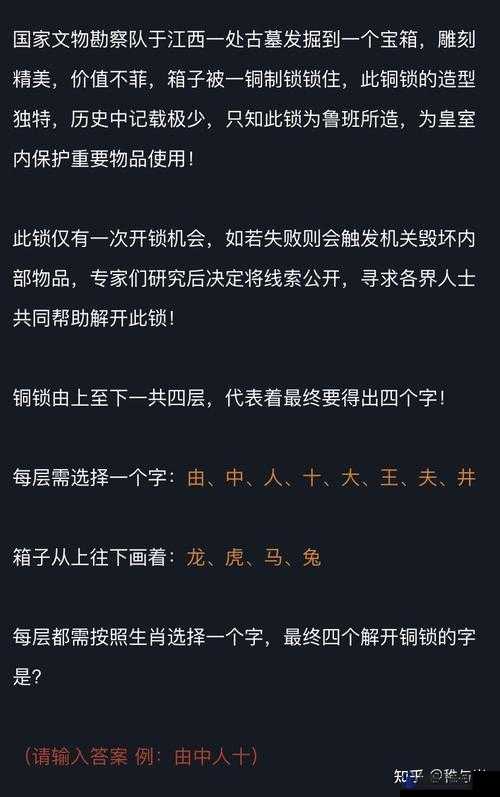 犯罪大师古墓铜锁密码是什么？古墓铜锁密码解密