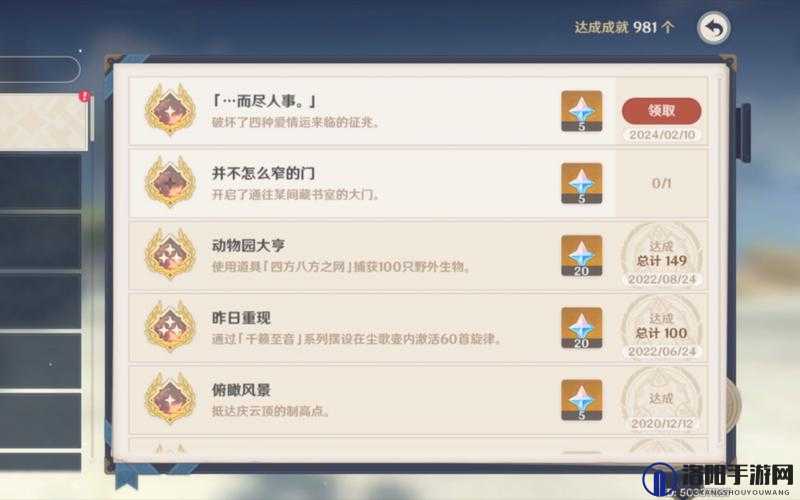 原神而尽人事成就怎么达成，而尽人事成就达成攻略