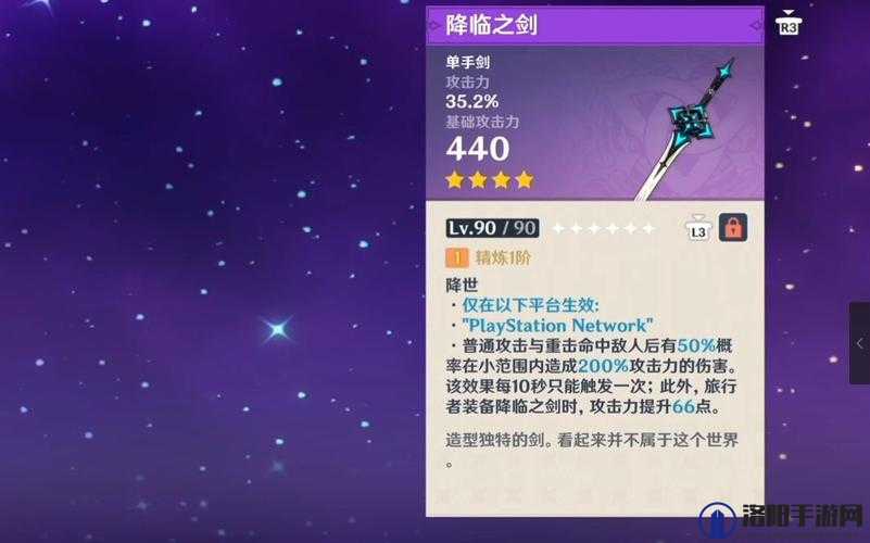 原神降临之剑怎么获得，降临之剑获取攻略
