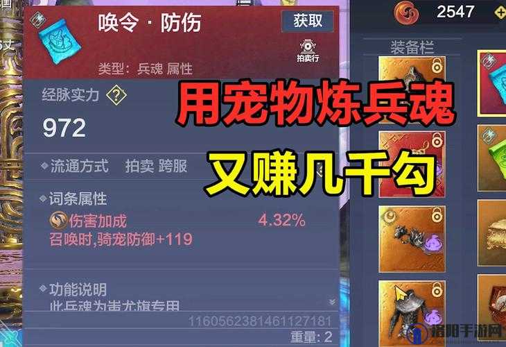 妄想山海龙鳞碎片怎么获得及龙鳞碎片作用介绍