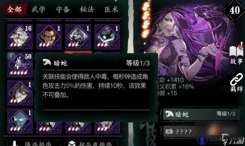 影之刃3豹子的隐士信函怎么获得