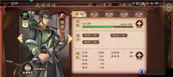 策魂三国60级矿场怎么打？60级矿场阵容攻略