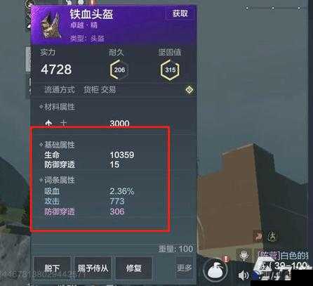 妄想山海吸血属性词条怎么获得？吸血装怎么做？
