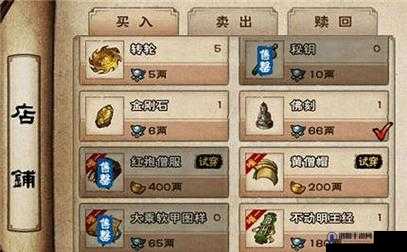 烟雨江湖小势力商店物品,小势力商店物品大全