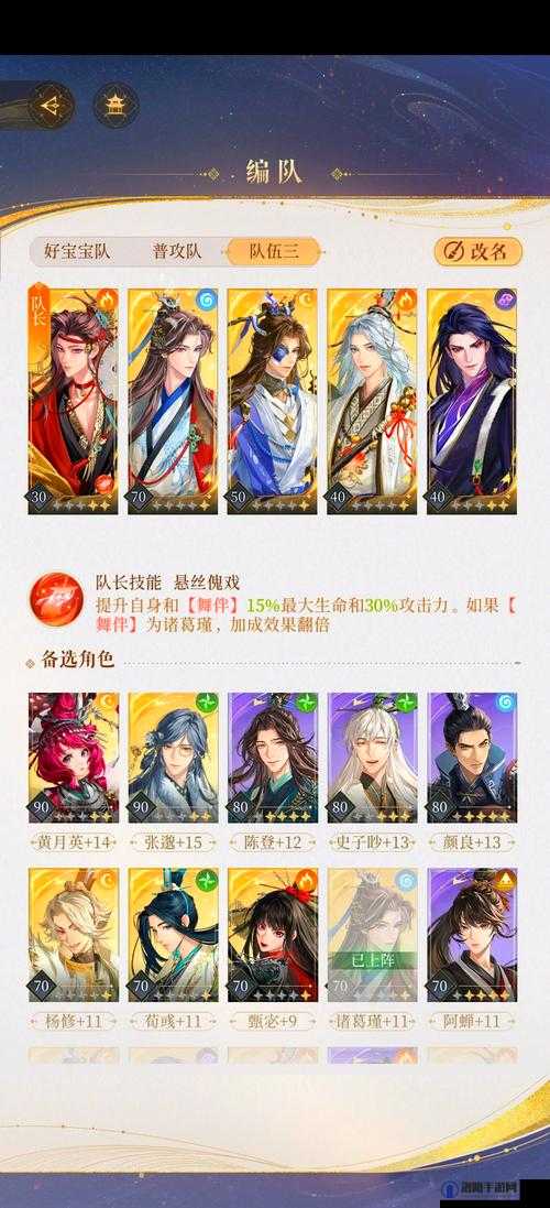 少年三国志零诸葛篇怎么打，赛季兵典诸葛篇打法攻略