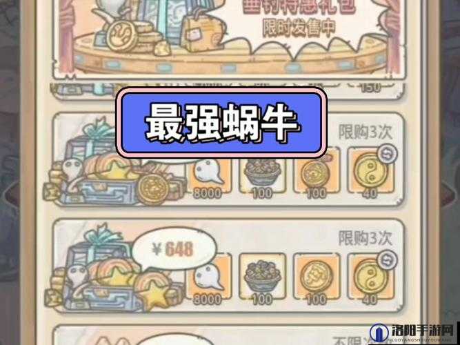 最强蜗牛雪花商店购物指南，兑换攻略大揭秘