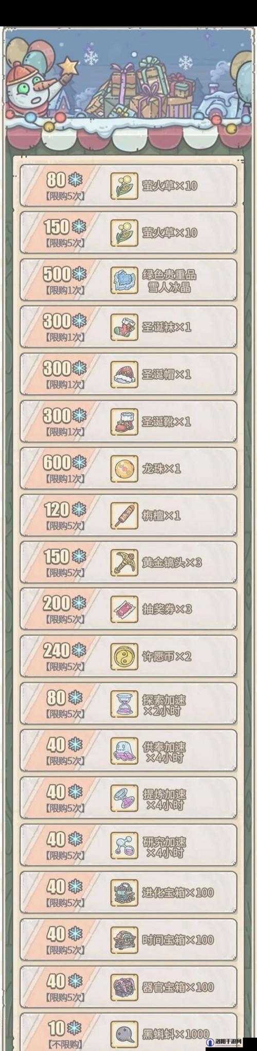 最强蜗牛双旦活动贺卡哪里买