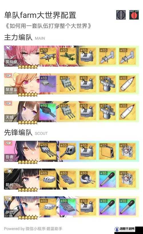 碧蓝航线大世界开荒攻略及注意事项