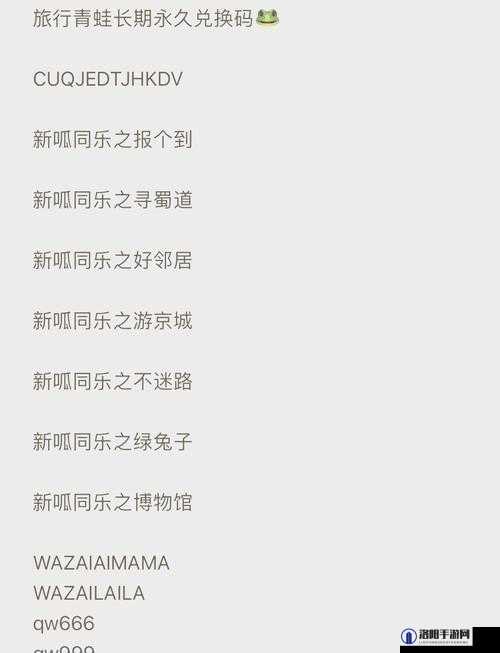 旅行青蛙中国行，揭秘那些神秘目的地的探访概率