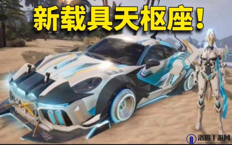 明日之后天马座载具怎么获得，天马座载具获取攻略