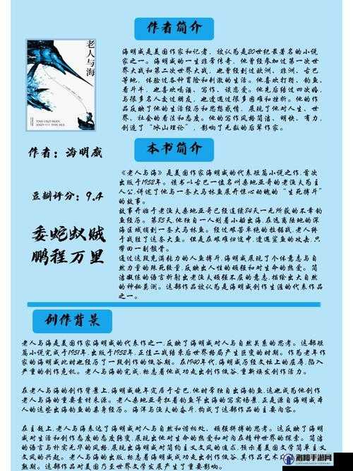 幻书启世录老人与海怎么样——老人与海强度介绍