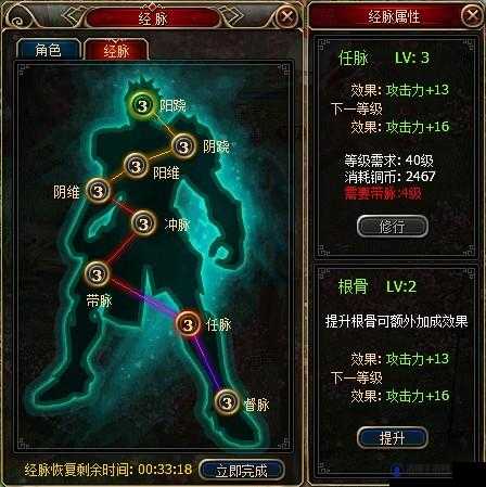 复古烈焰传奇经脉系统该如何玩，经脉系统讲解