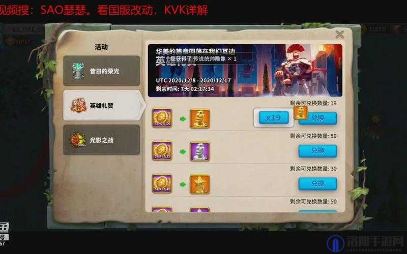 万国觉醒KVK换金头活动攻略与机制解析