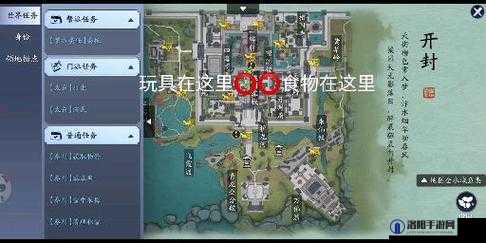 天涯明月刀手游锦鲤八奇珍匣位置及任务触发攻略