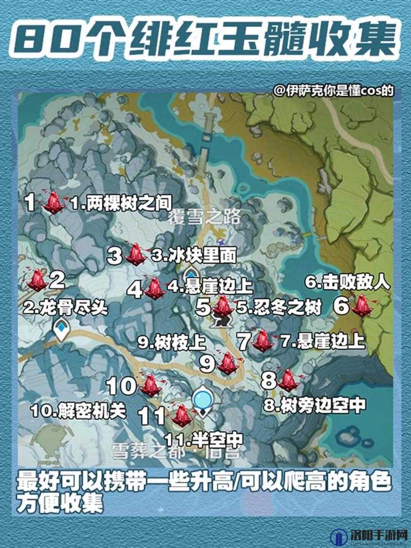 原神冰树速刷打法全揭秘，轻松征服霜覆的奇迹之树