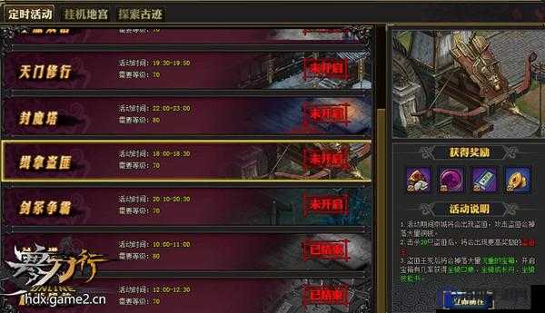 传奇演义密室激战活动玩法讲解