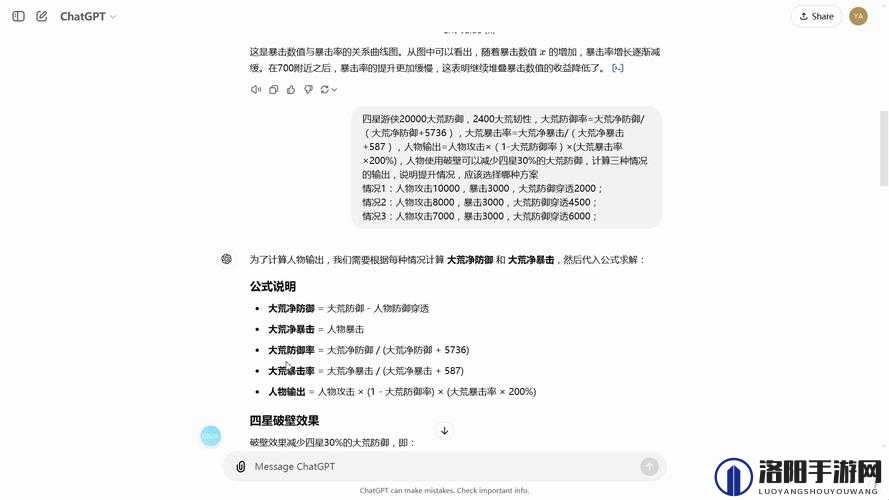 妄想山海因因乎答题答案大全及答题攻略