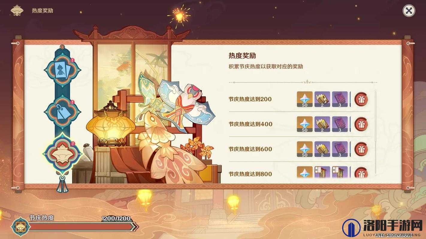 原神转变之尘的妙用与海灯节活动奖励揭秘