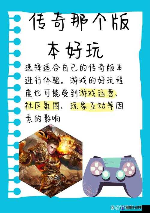 传奇演义福利系统全揭秘，玩法多样，奖励丰厚