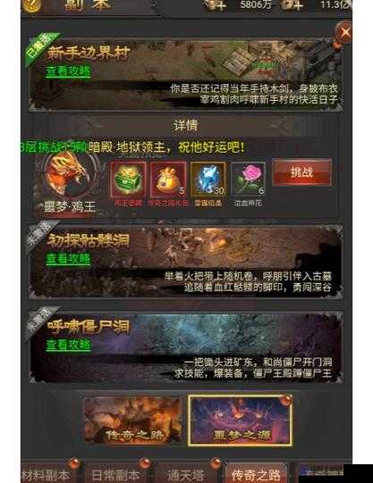 至尊传奇官阶系统该如何玩，官阶系统玩法讲解
