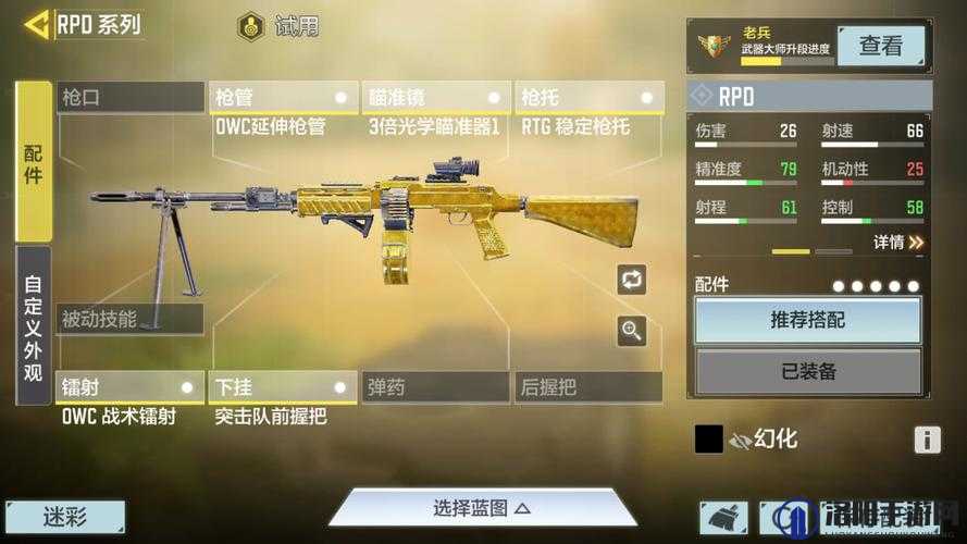 使命召唤手游RPD配件怎么选？RPD配件搭配攻略