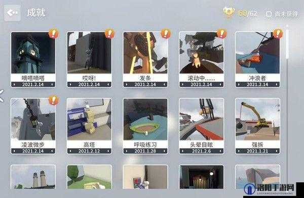 人类跌落梦境滚动中成就全揭秘，解锁你的极限操作