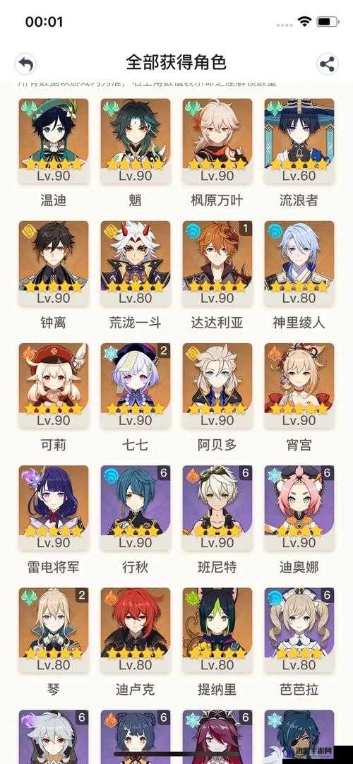 原神1.3版本魈池子四星角色揭秘，烟火之邀的璀璨星光