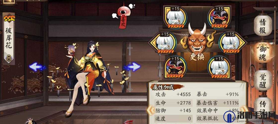 阴阳师SP彼岸花带什么御魂？SP彼岸花御魂推荐