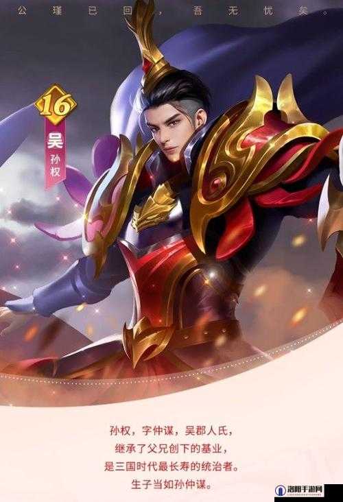 少年三国志零孙权怎么样？孙权值得培养吗？