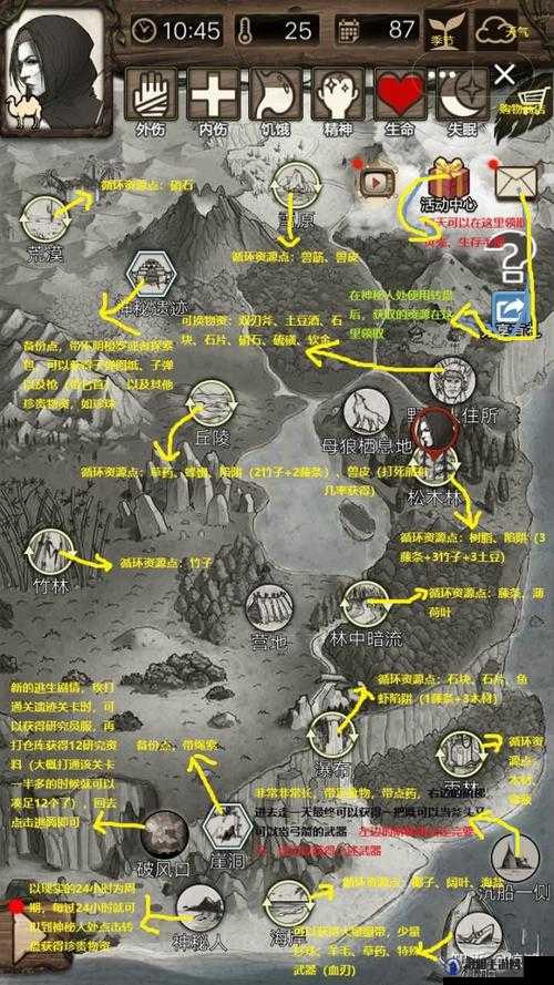 荒野日记孤岛答题全攻略，助你孤岛求生游刃有余