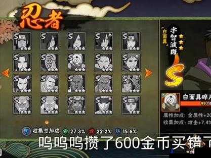 火影忍者手游白面具宇智波斑怎么样？白面具宇智波斑技能介绍
