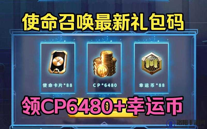 使命召唤手游狂欢积分怎么兑换