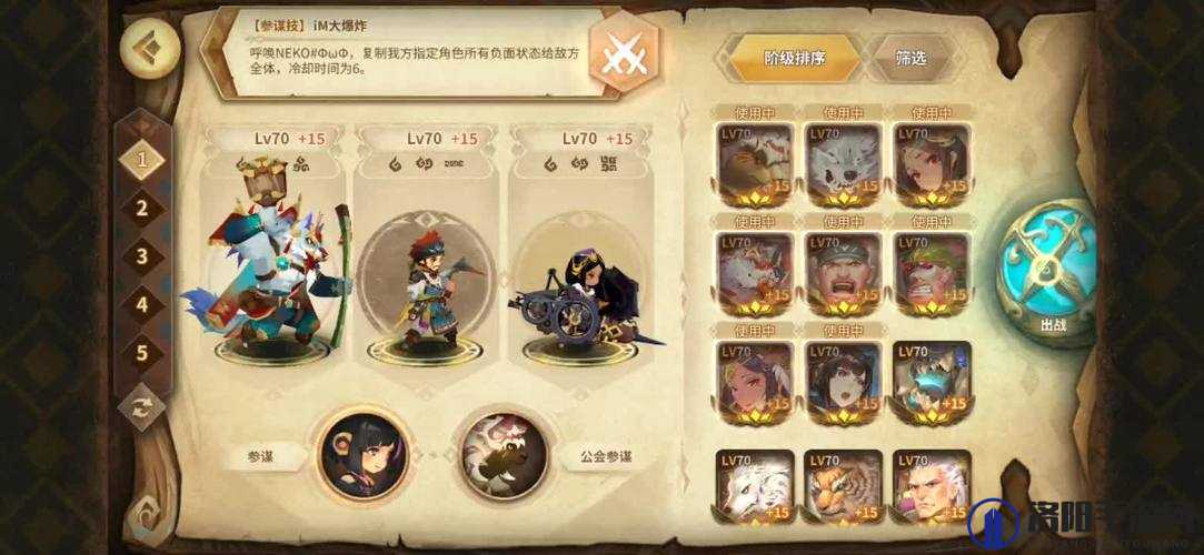 万象物语舞会恶贼怎么打？舞会恶贼通关阵容推荐