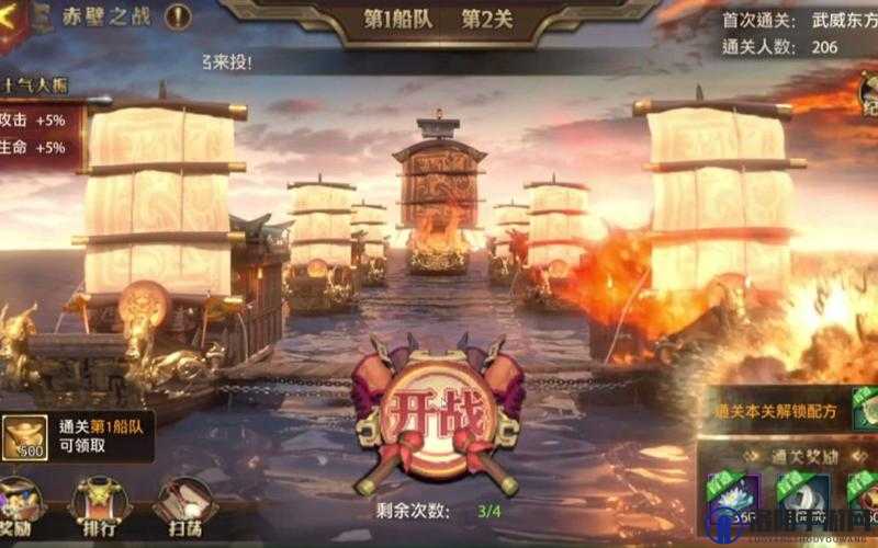 少年三国志零赤壁之战第十船队怎么过,赤壁之战第十船队攻略