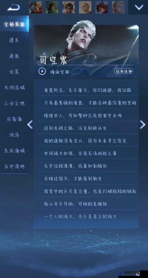 王者荣耀司空震连招怎么打,司空震1A1A2A连招攻略