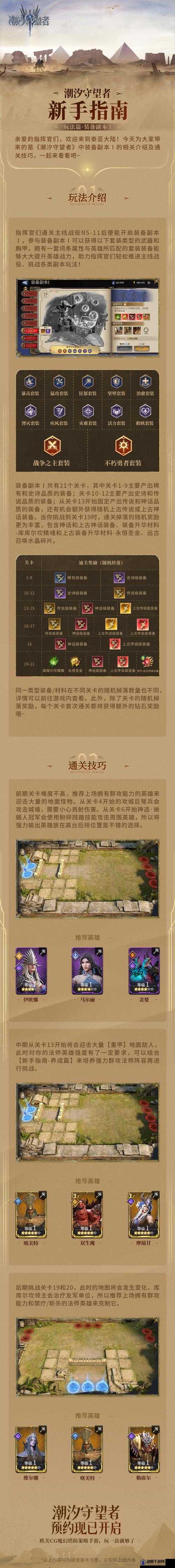 传奇战域杀戮之地副本该如何打,杀戮之地副本玩法讲解