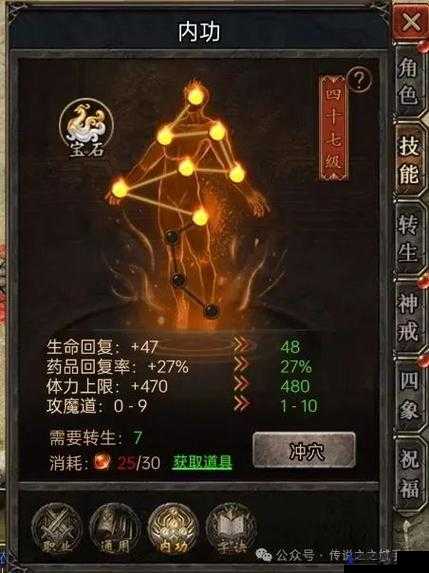 战神传奇内功系统该如何玩,内功系统玩法讲解