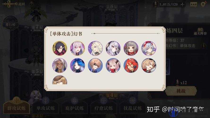 幻书启世录试炼9层低配debuff队攻略与试炼9层通关阵容